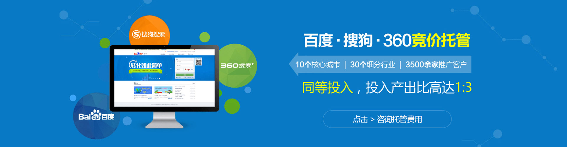 曲靖百度运营推广